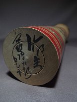 Hiraga Kenjirou_S2 (Yamagata - Sakunami)