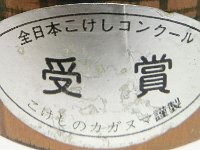 Kaganuma Masayuki_S2 (Creative)