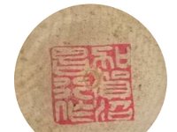 Kaganuma Masayuki (和賀沼昌行造)  Also seen as Waganuma