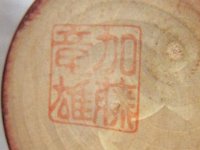Kato Tatsuo