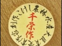 Tamura Chie_S (Creative) Tanaka Shigemi