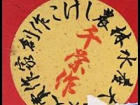 Tamura Chie