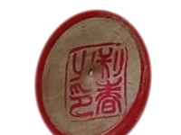 Toshiharu 利春作  Contributed by: Marcelline  Translated by: Kikidee O.