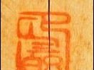 Usaburo Hanko