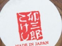 Usaburo Hanko