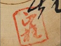 Watanabe Masao