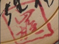 Watanabe Masao