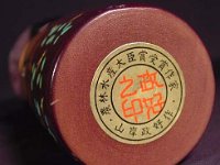 Yamagishi Masayoshi