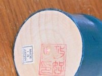 Yamagishi Masayoshi