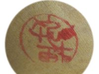 Yamagishi Umeyoshi (山岸梅好)