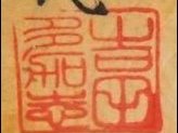Yoshida Takashi