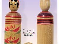 Sato Shigenosuke（佐藤重之助）  YOB 1930 Master Sato Toranosuke and Sato Shusuke