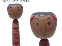 Arakawa Yoichi (荒川 洋一)  YOB 1938 Master Iwamoto Yoshizo