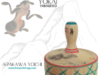 Arakawa Yoichi (荒川 洋一)  YOB 1938 Master Iwamoto Yoshizo