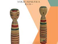 Arakawa Yoichi (荒川 洋一)  YOB 1938 Master Iwamoto Yoshizo
