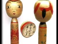 Honda Nobuo (本多信夫)  DOB 1918 Master Iwamoto Yoshizo
