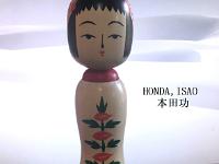 Honda Isao 10 (本田功)  DOB 1941 Master Takahashi Zenji - Nara Kichiya - Kimatsu Gohei