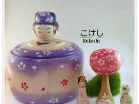 Kakizawa Yoshinobu (柿沢是伸)  YOB 1974 Master Kakizawa Takatomi. Beautiful medium sized Ejiko with its family and a cherry blossom tree that all fit in its interior.