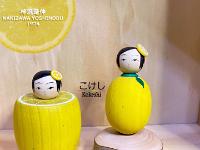 Kakizawa Yoshinobu (柿沢是伸)  New Style: Lemon Babies