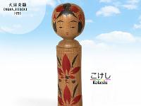 Onuma Hideaki (大沼秀顯)  YOB 1956 Master Onuma Hideo
