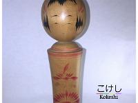 Onuma Kimiko (大沼君子)  YOB 1915 Master Onuma Shinbei