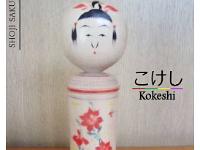 Sakurai Shoji (桜井 昭二)  DOB 1927 Master Sakurai Mannojo and Onuma Iwazu