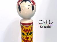 Sakurai Shoji (桜井 昭二)  DOB 1927 Master Sakurai Mannojo and Onuma Iwazu