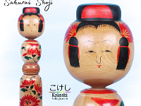 Sakurai Shoji (桜井 昭二)  DOB 1927 Master Sakurai Mannojo and Onuma Iwazu