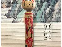 Sakurai Shoji (桜井 昭二)  DOB 1927 Master Sakurai Mannojo and Onuma Iwazu