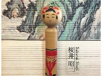 Sakurai Shoji (桜井 昭二)