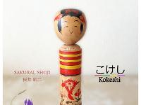 Sakurai Shoji (桜井 昭二)  DOB 1927 Master Sakurai Mannojo and Onuma Iwazu