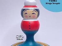 Hiraga Teruyuki (平賀輝幸)  2021 Christmas Kokeshi Ejiko with tiny Kokeshi inside.