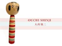 Ouchi Shinji 大内慎二（おおうちしんじ)  YOB 1957 Master Ouchi, Ichiji