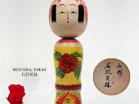 Ishizawa Torao 3 (石沢寅雄)