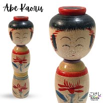Abe Kaoru 2 (阿部薫) YOB 1945 Master Okuyama Kiyoji