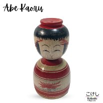 Abe Kaoru 3 (阿部薫) YOB 1945 Master Okuyama Kiyoji