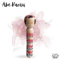 Abe Kaoru 4 (阿部薫) YOB 1945 Master Okuyama Kiyoji