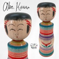 Abe Kaoru 5 (阿部薫)