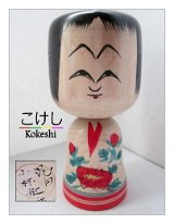 Kobayashi Sadao 3 (小林 定雄) DOB 1933 Master Sato Fumio and Sato Ushizo. Red Camellia (tsubaki) Flower Design with red Kimono kneck line and rokuro moyo (lathe lines)
