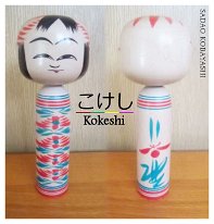 Kobayashi Sadao 4 (小林 定雄) DOB 1933 Master Sato Fumio and Sato Ushizo. The use of red and green rokuro moyo (lathe lines) and kasane giku (stacked mums) is beautiful. Additionally the...