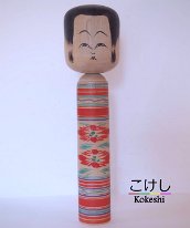 Kobayashi Sadao 7 (小林 定雄) DOB 1933 Master Sato Fumio and Sato Ushizo. I love the side hair tufts and strong lip line. The body is decorated with rokuro moyo (lathe lines) and saku-giku...
