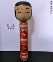Sato Bunkichi (佐藤 文吉) YOB 1922 Master Sato, Ushizo