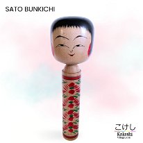 Sato Bunkichi (佐藤 文吉) YOB 1922 Master Sato, Ushizo