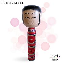 Sato Bunkichi (佐藤 文吉) YOB 1922 Master Sato, Ushizo