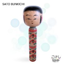 Sato Bunkichi (佐藤 文吉) YOB 1922 Master Sato, Ushizo