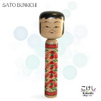 Sato Bunkichi (佐藤 文吉) YOB 1922 Master Sato, Ushizo