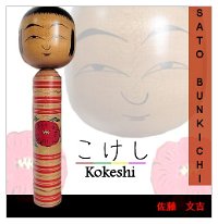 Sato Bunkichi (佐藤 文吉) YOB 1922 Master Sato, Ushizo