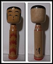 Sato Fumio (佐藤 文男) YOB 1932-1986 Master Sato Bunsuke Togatta-Hijiori