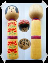 Sato Shigenosuke 佐藤重之助） YOB 1930 Master Sato Toranosuke and Sato Shusuke