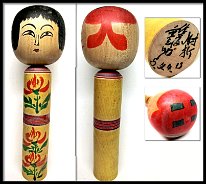 Sato Shigenosuke（佐藤重之助） YOB 1930 Master Sato Toranosuke and Sato Shusuke